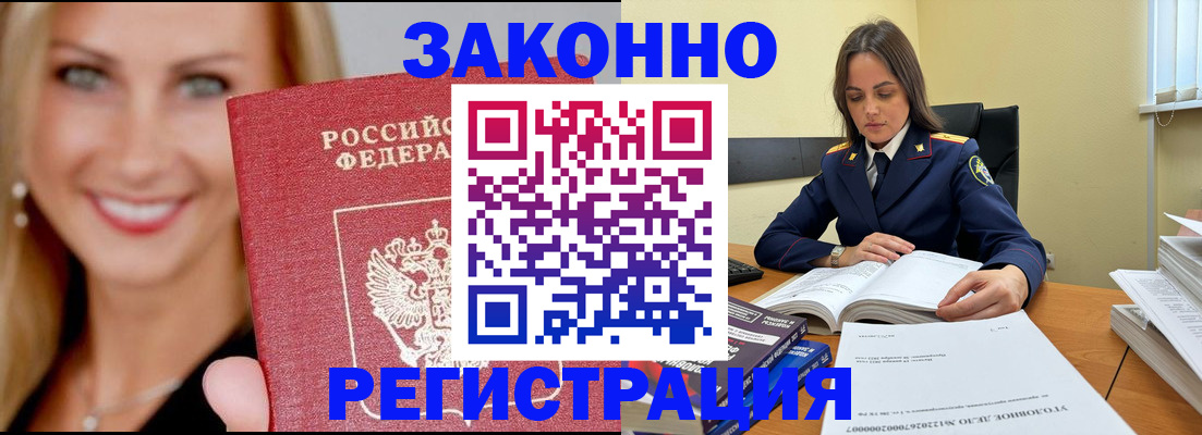 прописка в Буйе