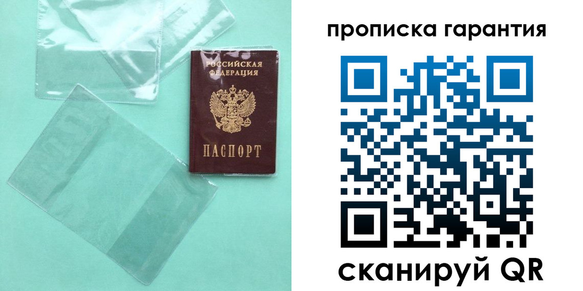 прописка паспорт в Буйе