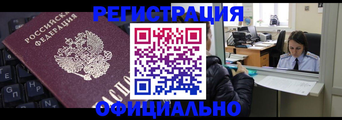 временная регистрация в квартире в Буйе