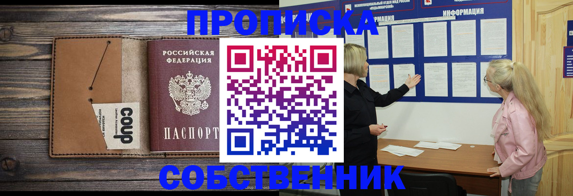 временная регистрация адрес в Буйе