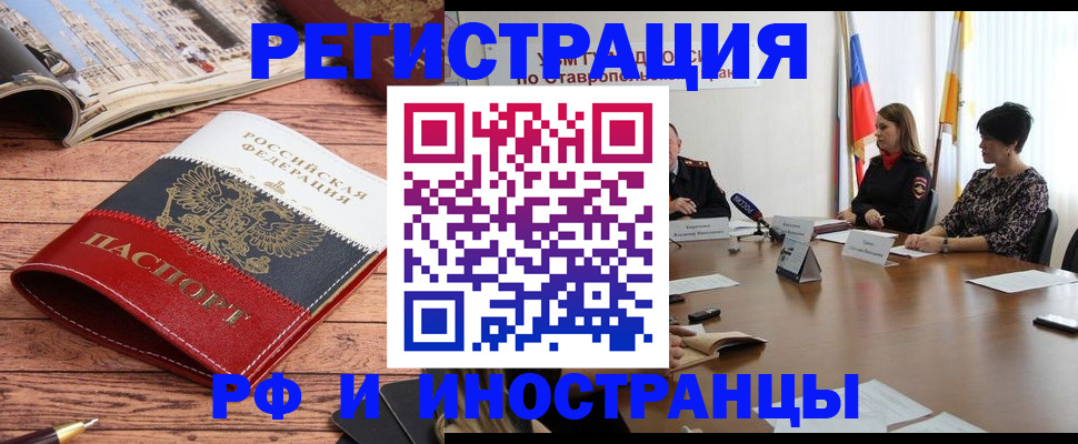 временная прописка в Буйе